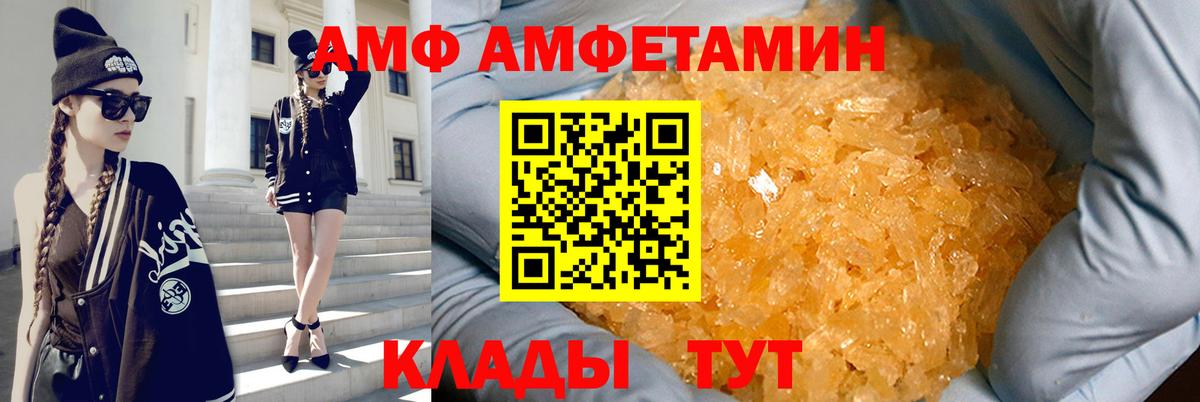 Волоколамск  Амфетамин 97%  АМФ  Вход с VPN 