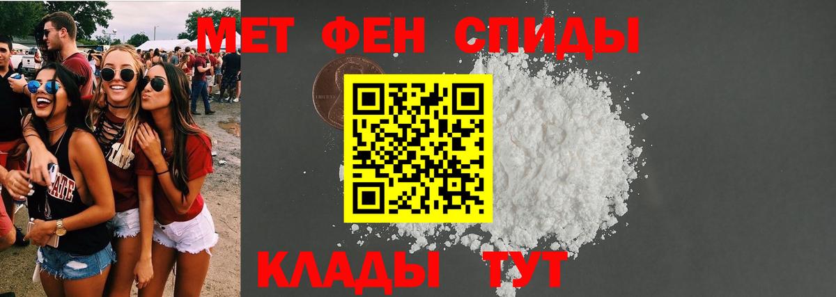 Amphetamine Розовый Волоколамск
