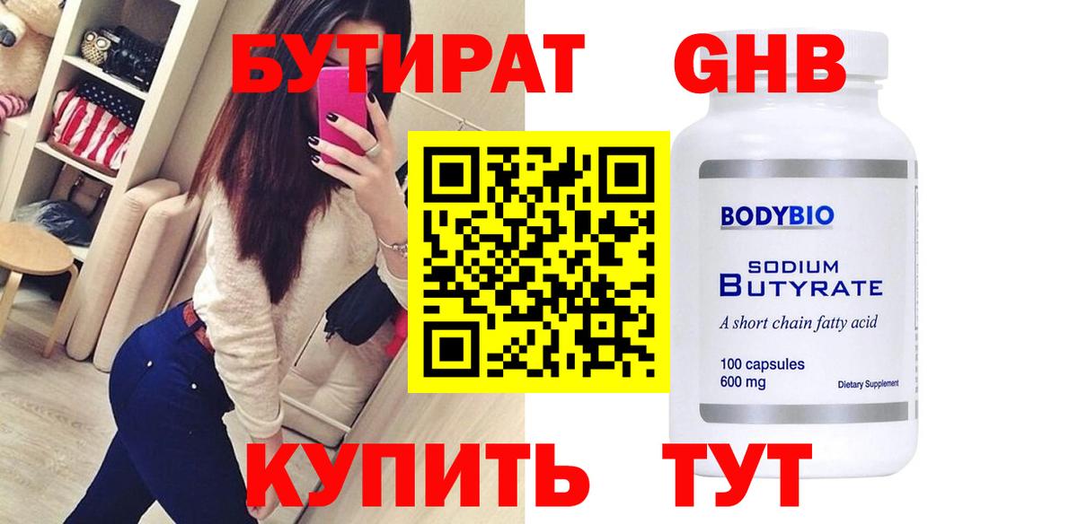 Бутират оксана  БУТИРАТ  Волоколамск  Вход с VPN 