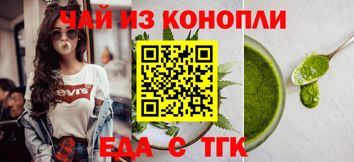 Canna-Cookies марихуана Волоколамск