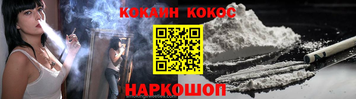 Cocaine Перу  Вход с VPN  Волоколамск 