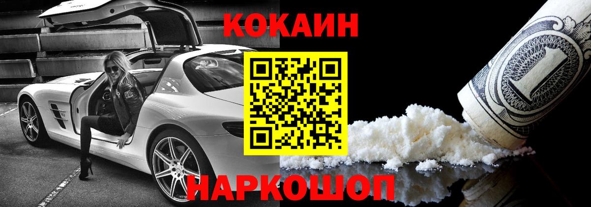 COCAIN FishScale Волоколамск