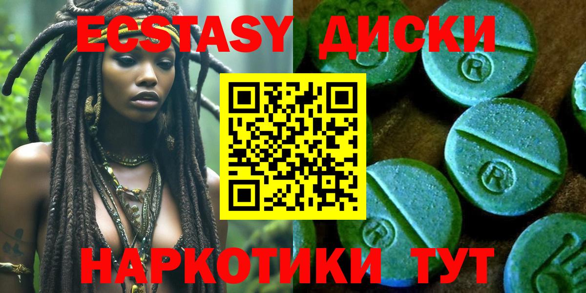 даркнет сайт  shop официальный сайт  Волоколамск  Вход с VPN  Экстази TESLA  Экстази 
