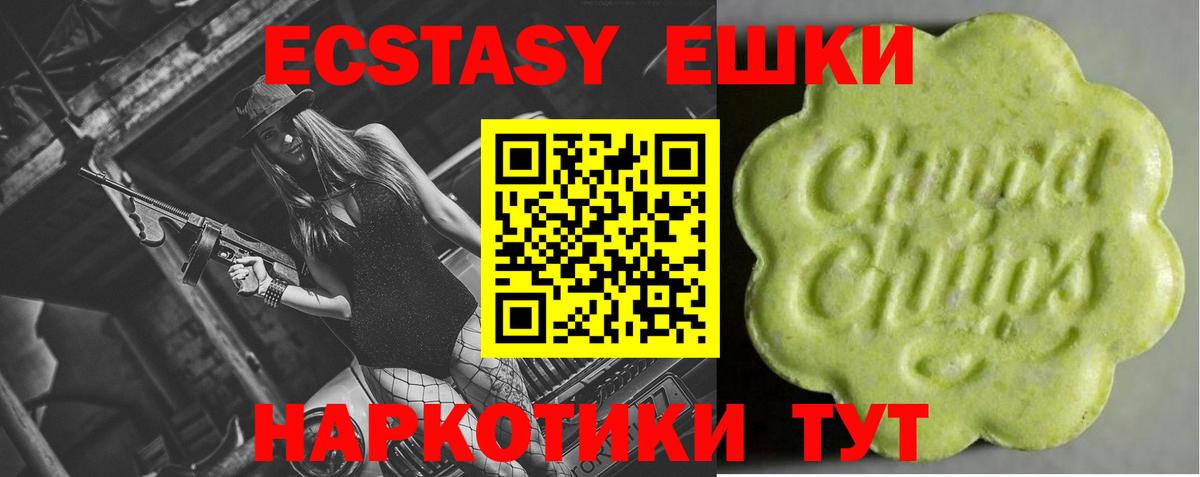Ecstasy XTC Волоколамск