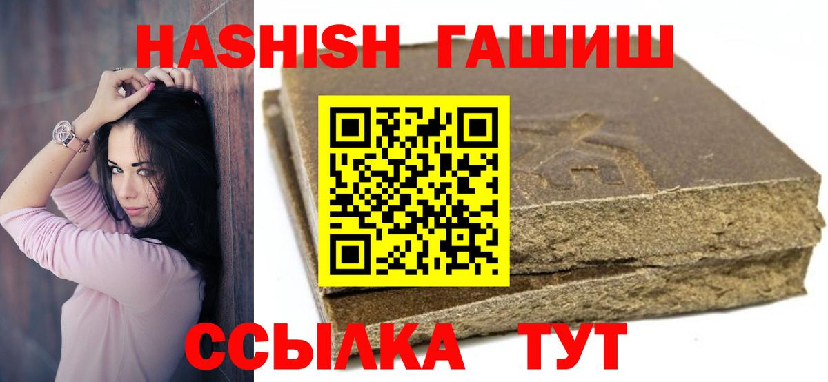 Гашиш хэш Волоколамск
