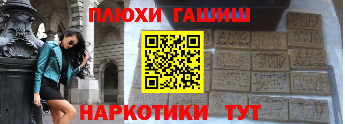 Волоколамск  Гашиш гарик  ГАШ  Вход с VPN  ГАШИШ ice o lator 