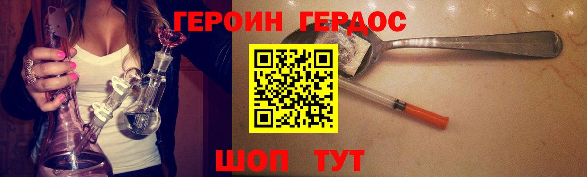 ГЕРОИН  Вход с VPN  Волоколамск  Героин Heroin 