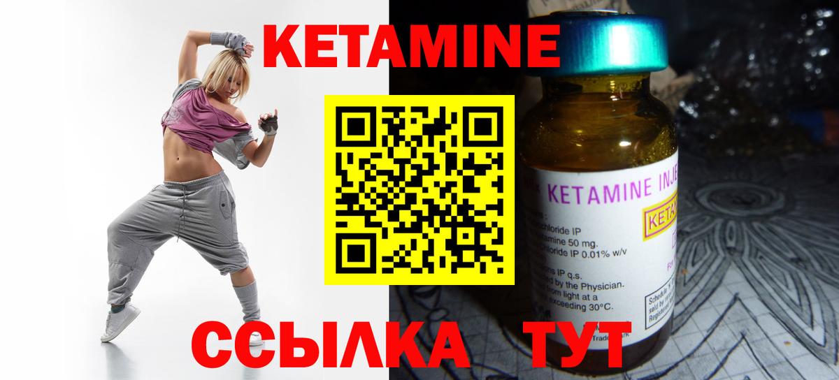 Кетамин VHQ  Вход с VPN  Волоколамск 