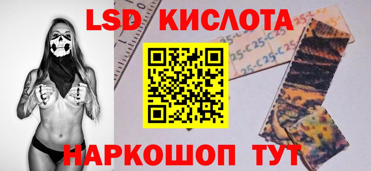LSD-25 экстази кислота  Вход с VPN  Лсд 25 экстази ecstasy  Волоколамск 