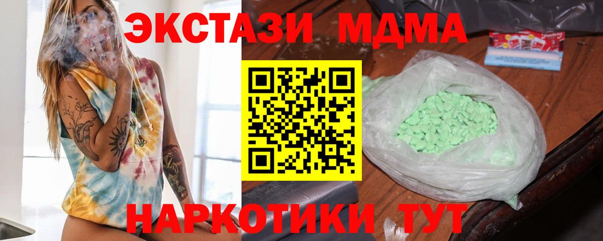 Волоколамск  MDMA crystal  MDMA crystal  MDMA  Вход с VPN 