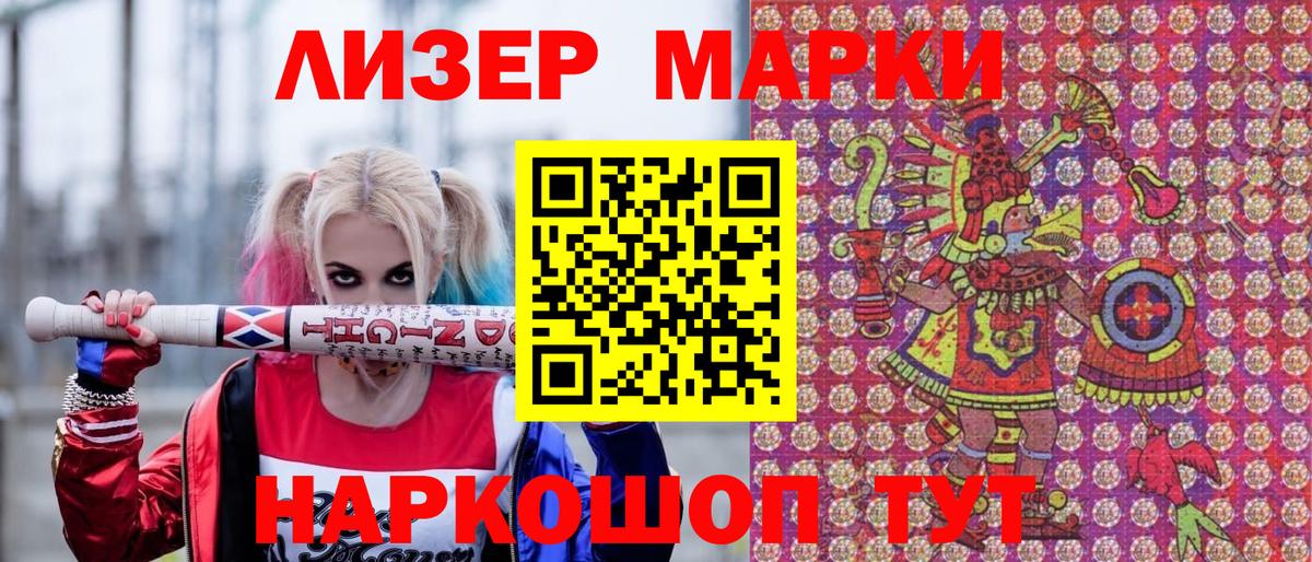 Волоколамск  Марки 25I-NBOMe 1500мкг  Вход с VPN  Марки 25I-NBOMe 1500мкг 