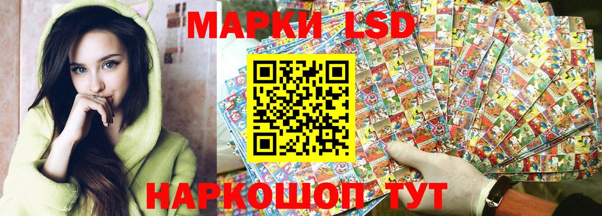 Марки N-bome 1,8мг Волоколамск