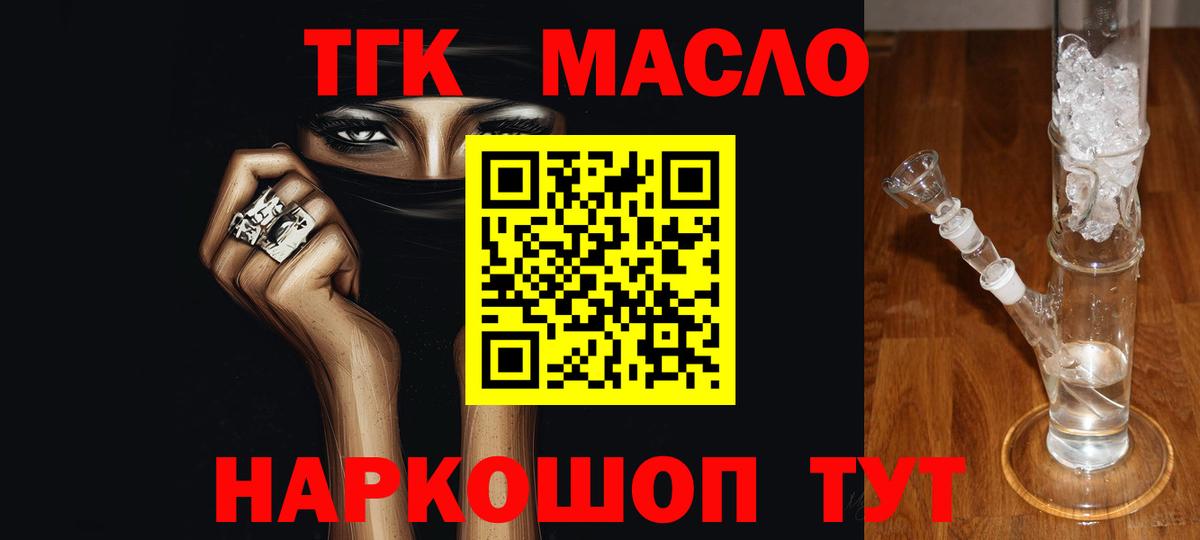 Дистиллят ТГК Wax Волоколамск