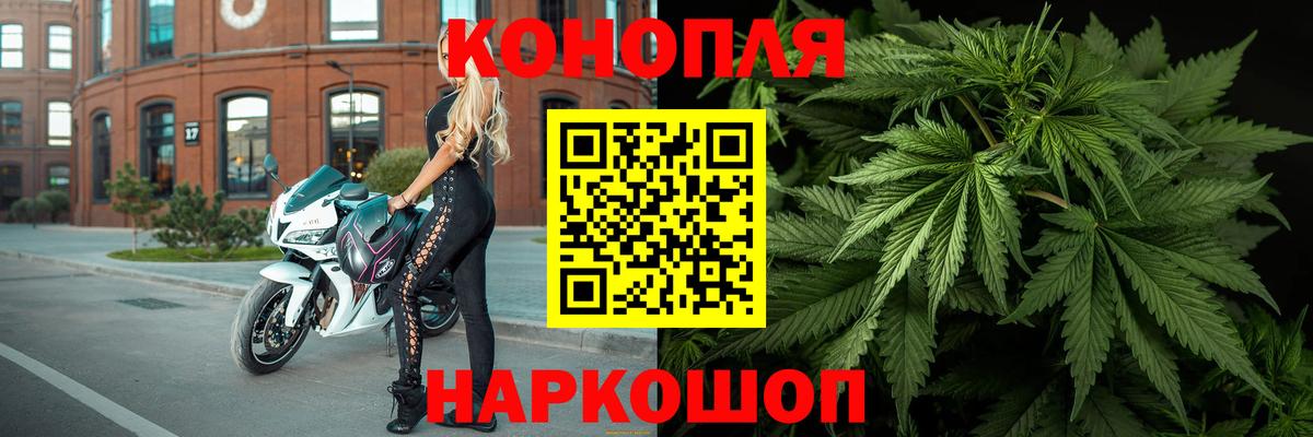 Волоколамск  Канабис LSD WEED  Вход с VPN  Канабис OG Kush  Бошки Шишки конопля 